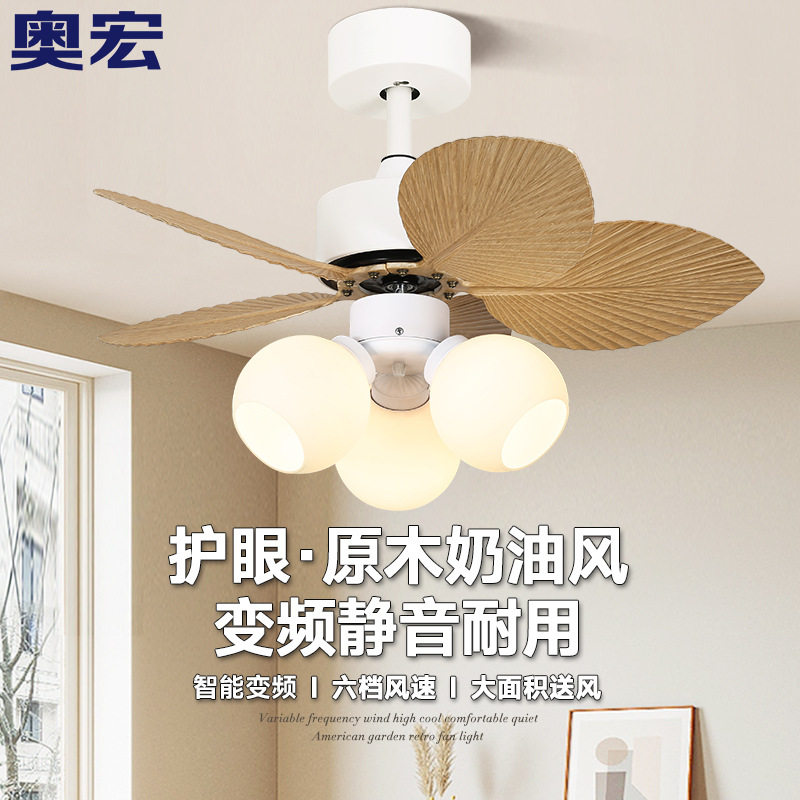 奥宏原木风扇灯餐厅吸顶电扇吊灯2025新款卧室北欧客厅简约吊扇灯