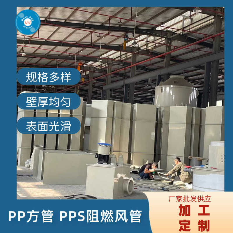 PP风管套环pp设备厂家pp矩形风管价格pp通风排气管pp方管防腐蚀