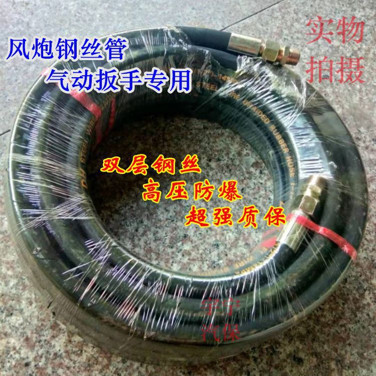 大风炮管子钢丝管充气管小风炮钢丝气管空压机高压加厚钢丝垒德株