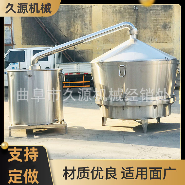 双层蒸酒锅蒸汽锅炉配套酿酒设备不锈钢翻转出料蒸酒锅