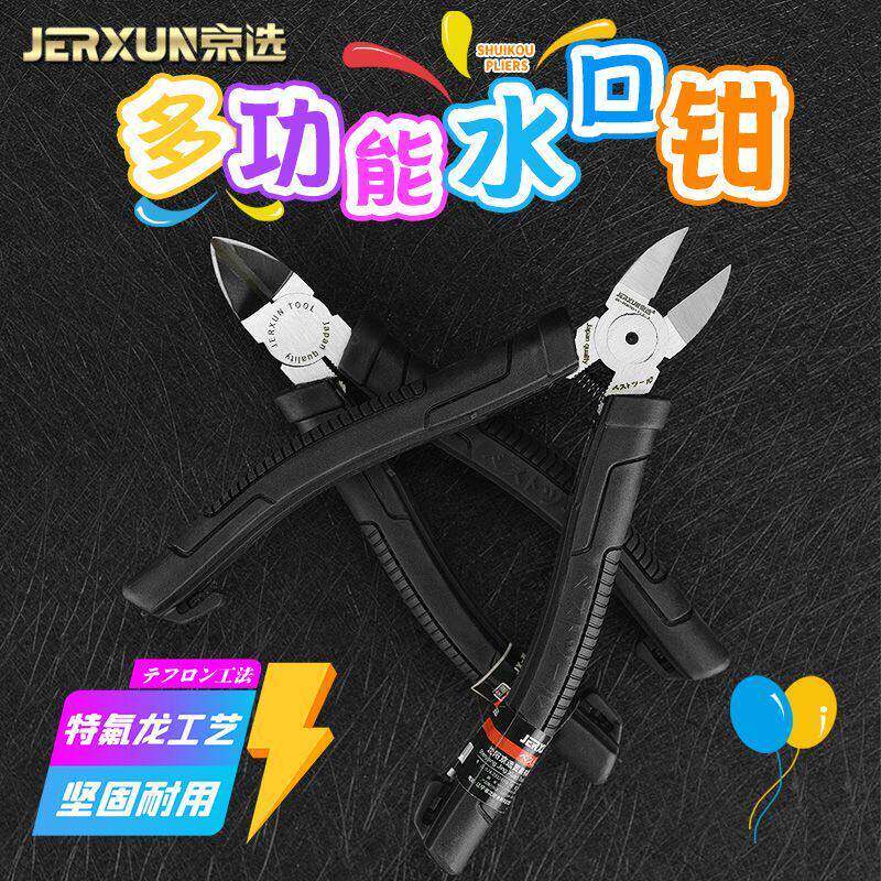 德国进口京选6寸水口钳斜口钳偏口斜嘴钳子迷你电工电子工具钳模