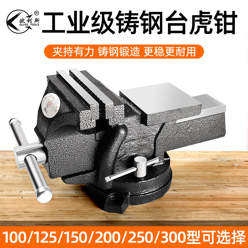 批发法式台虎钳4寸5寸6寸8寸10寸多用平口钳虎钳重型台钳固定夹具