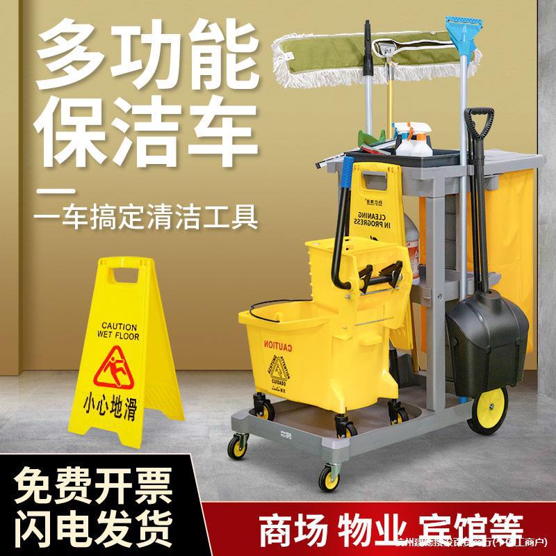 白云保洁多功能手推车物业酒店