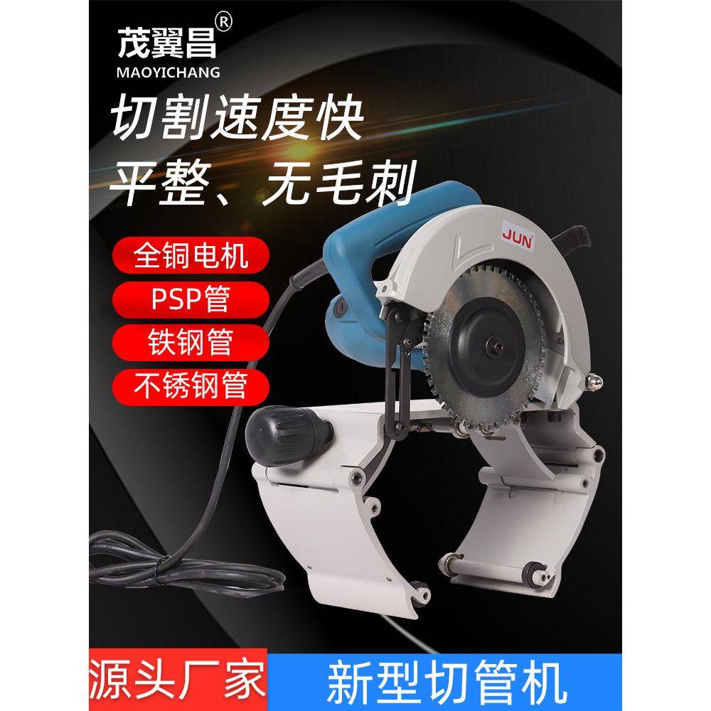 圆管切割机20-220小锯片电动圆锯Psp管不锈钢管Pvc铁管切割机