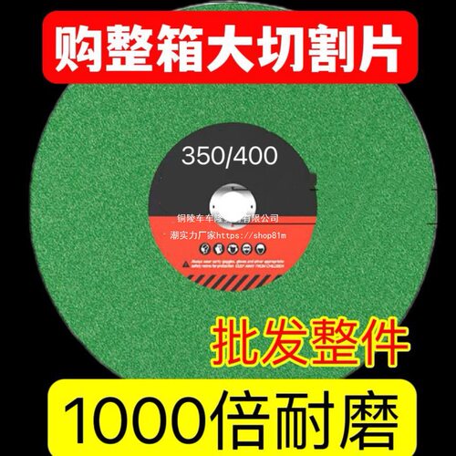 350切割机400型切割片金属不锈钢大锯片大切片锋利耐磨打磨片