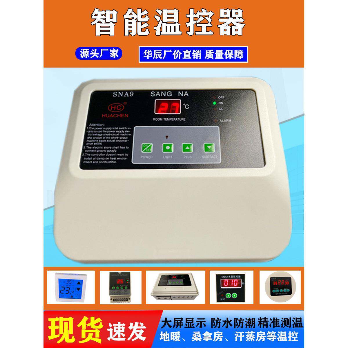 水温显示器温度控制器微电脑智能数显桑拿汗蒸数字温控器温控仪