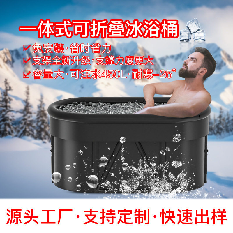 2026新款折叠充气冰浴桶便携一体式成人泡澡桶无组装家用冰桶浴缸