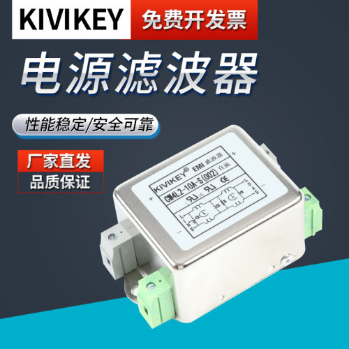 24v直流双极1500V电源滤波器KIVIKEY抗干扰EMI单相单级30A20A
