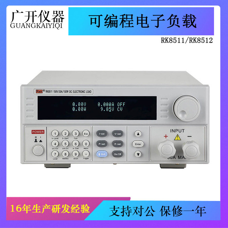 美瑞克300W电子负载RK8512可编程电子负载负载机直流电子负载