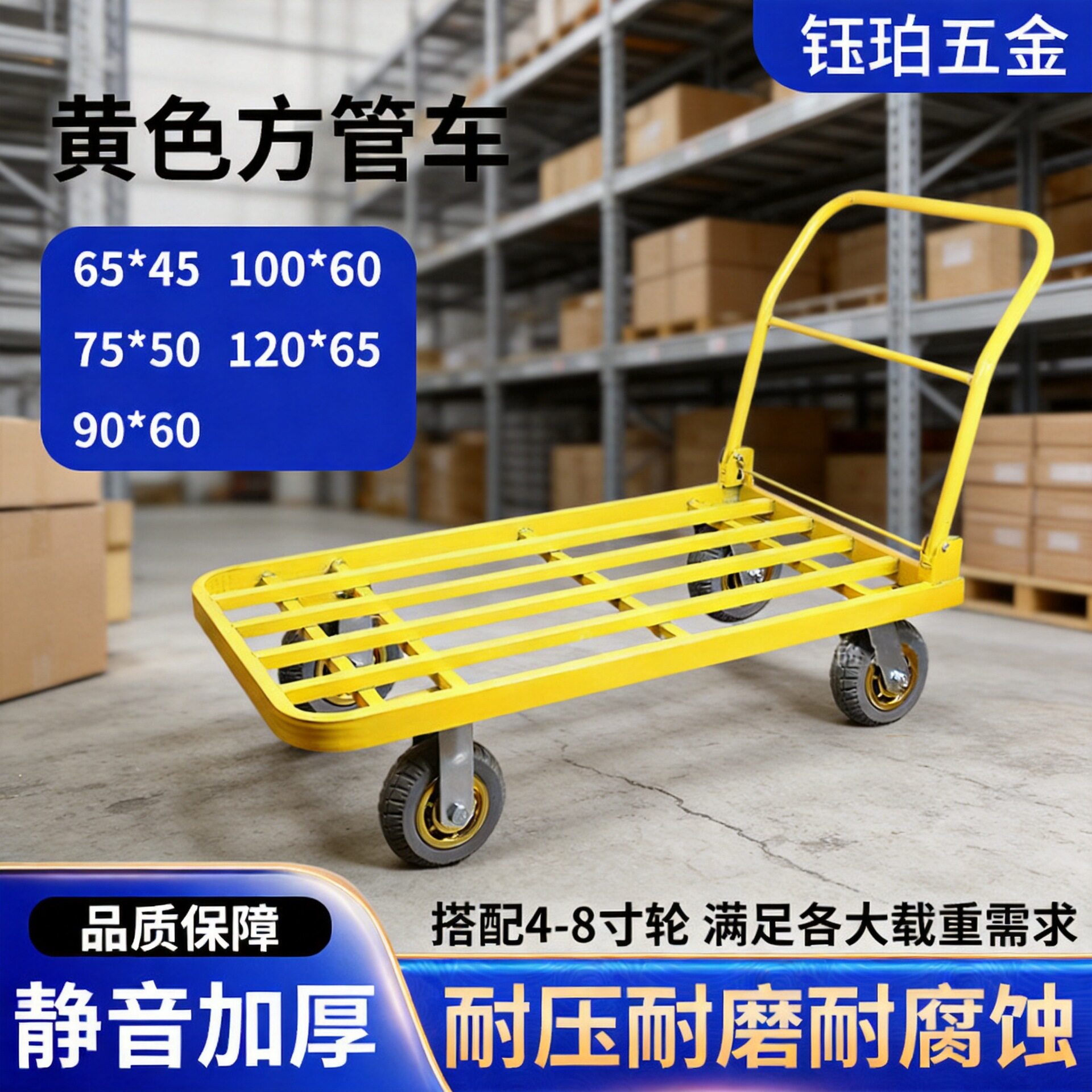 黄色折叠手推车搬运车便携静音平板车工地四轮家用手拉车拖车