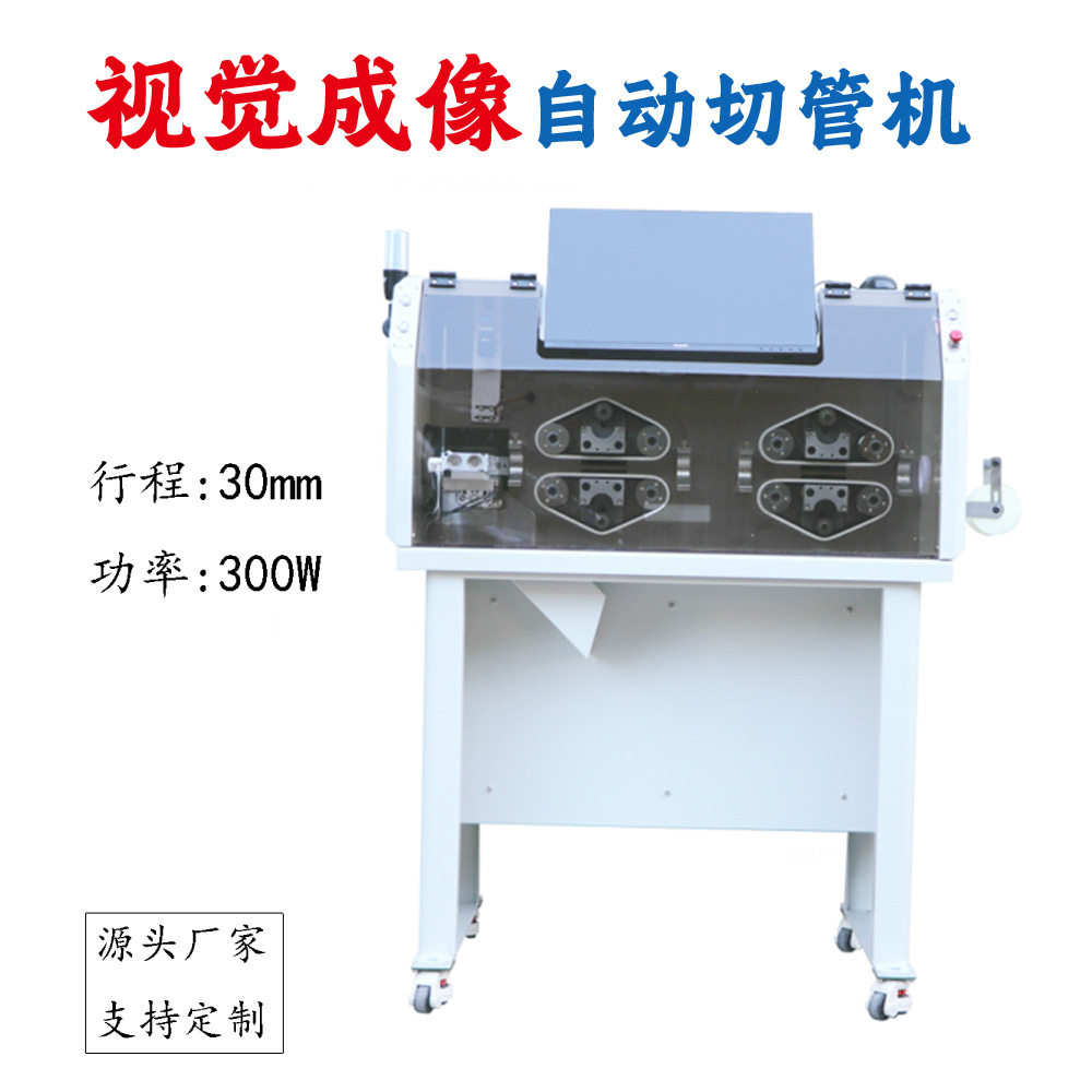 厂家切管机PVC小型电脑全自动裁管机钢丝绳切断机pvc套管切割机