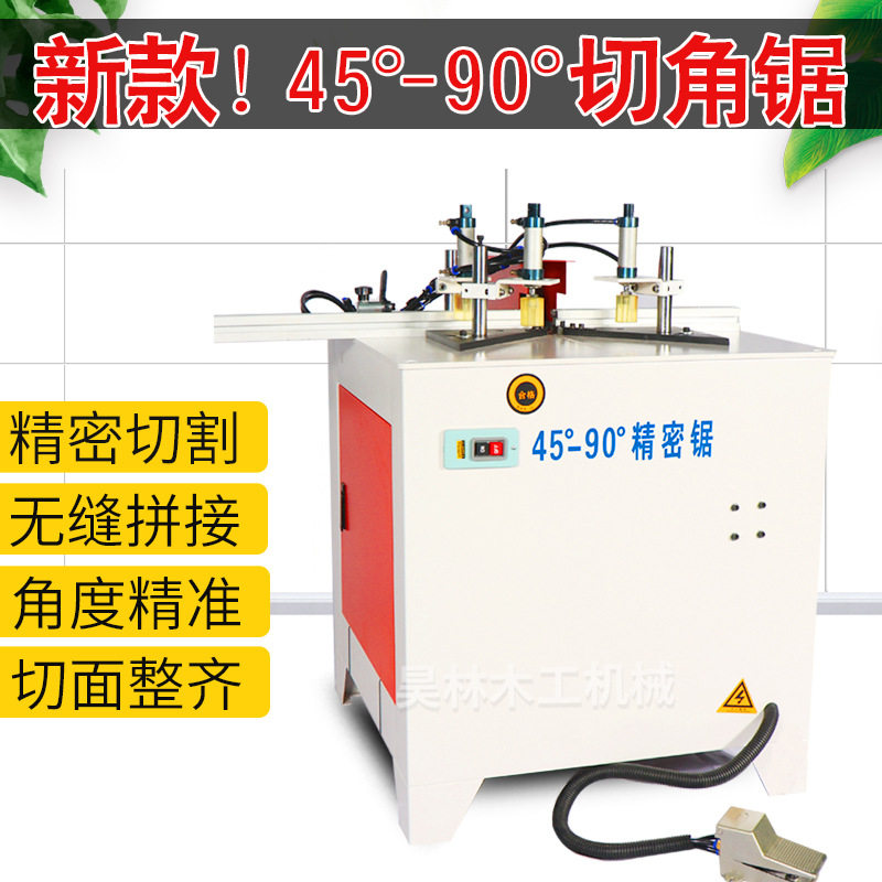 气动45度精密切割锯全铝家居型材专用切割机铝合金门窗斜切锯价格