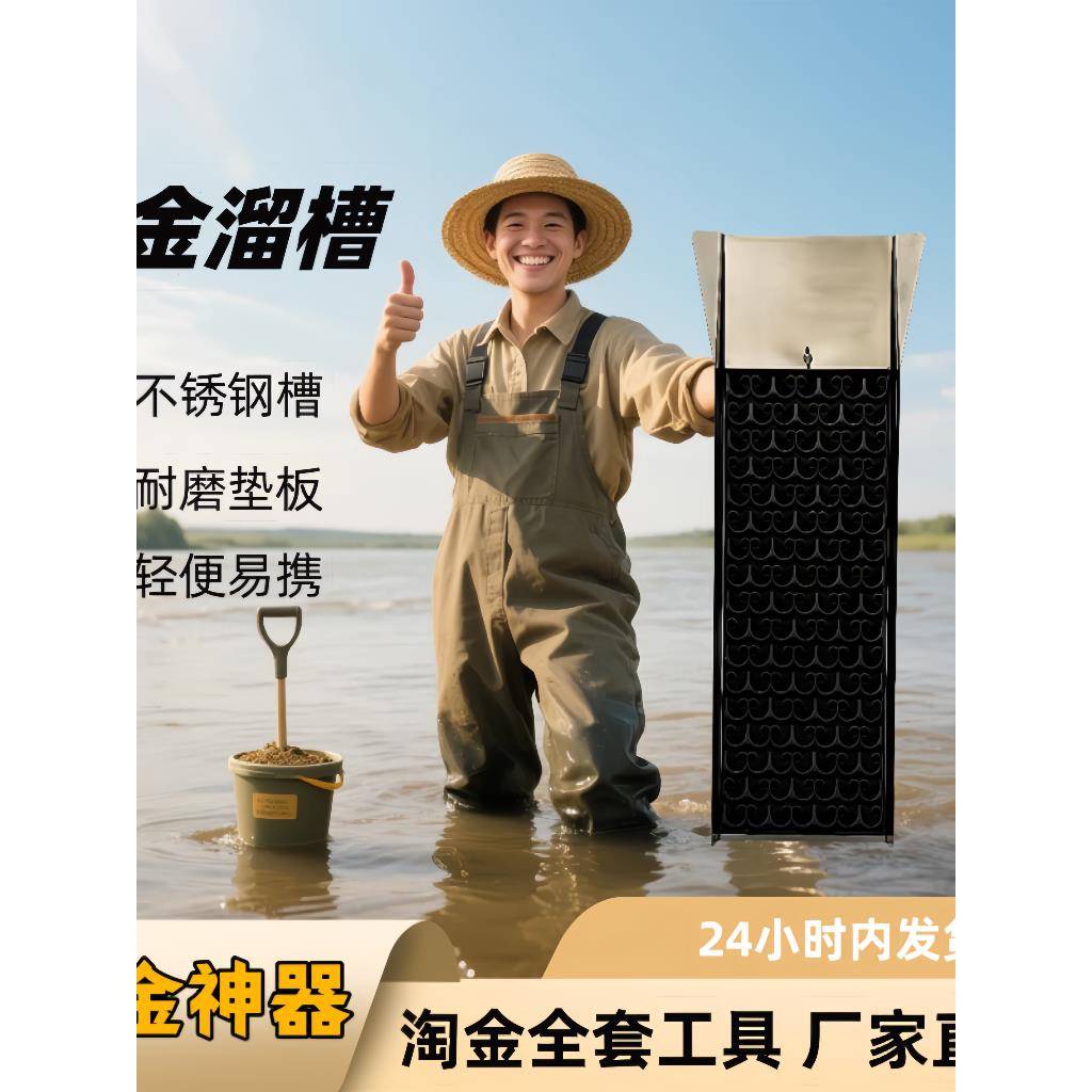 漩涡金槽选金工具镀金神器吸金洗盘小型无动力专用设备套装