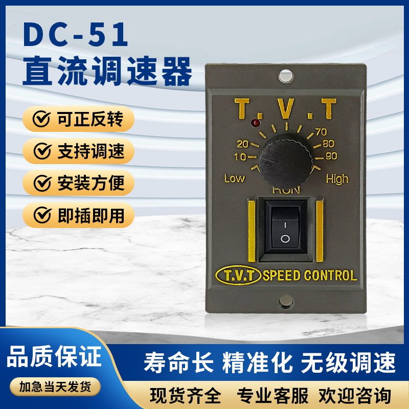 天力DC51直流调速器24V9V180V微型调速电机变压控制器现货批发