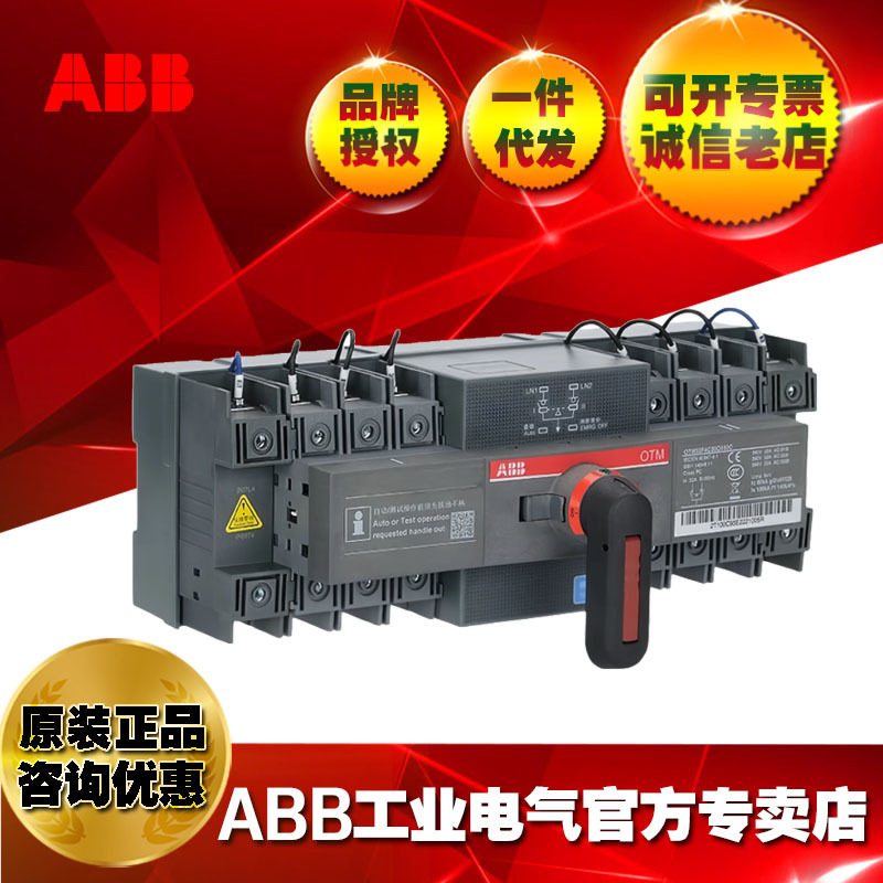 ABB双电源转换开关OTM125F4C21D380C/2TFA100342R1001