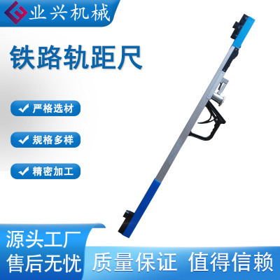 煤矿铁路数显轨距尺600mm/1435