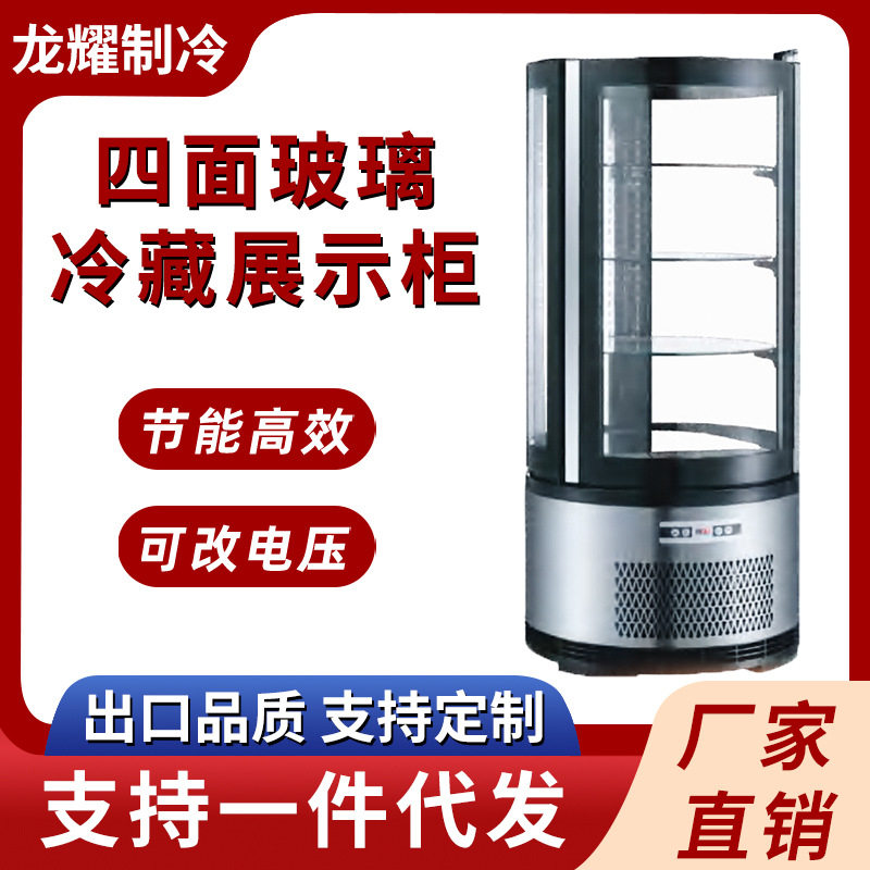 四面透明玻璃冷藏展示柜商用立式风冷超市饮料水果保鲜冰柜展示柜