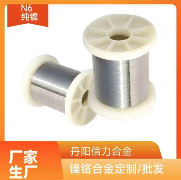 Ni200纯镍丝高纯度镍丝Ni200镍合金丝耐腐蚀电阻丝