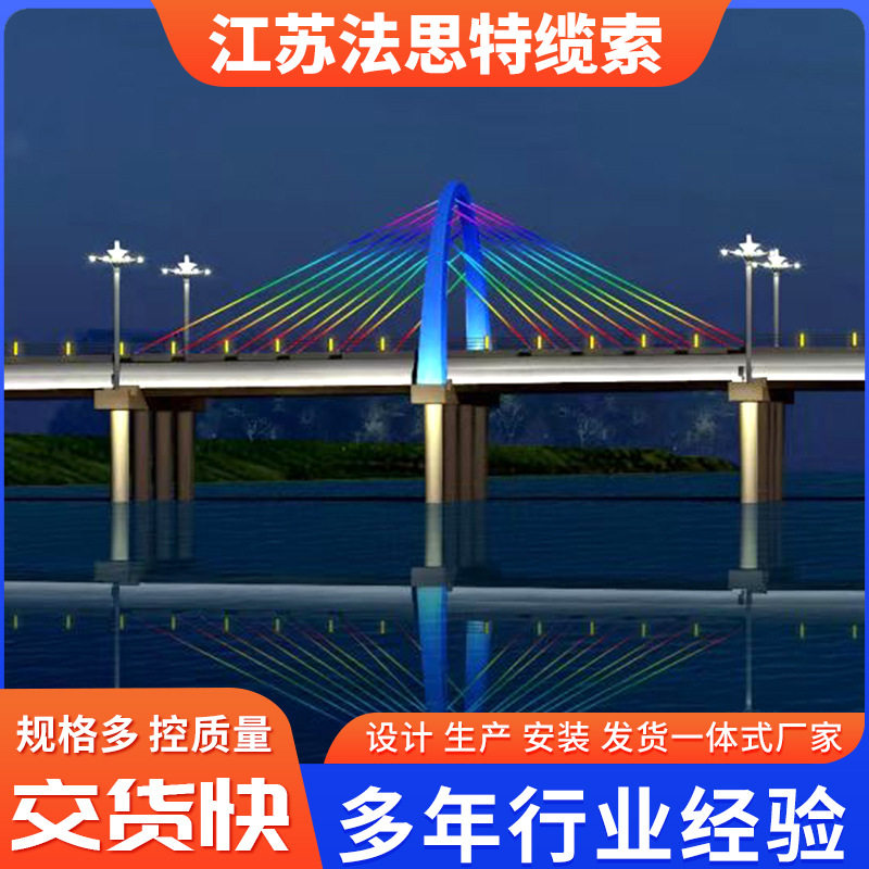 桥梁缆索 钢结构拉索钢拉杆 悬索桥可调节桥梁钢丝绳拉索安装