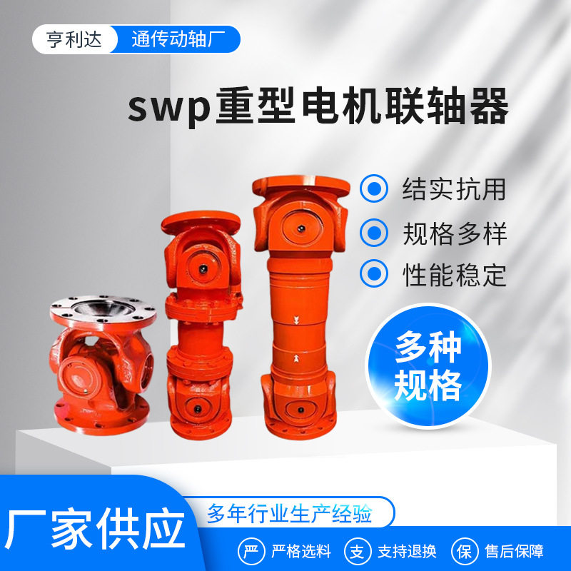 批发万向联轴器总成万向节十字轴可伸缩传动轴联轴器