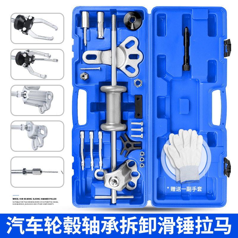 汽车轮毂轴承拆卸滑锤工具内外二三爪拉马后轮后桥半轴拉拔器拉码