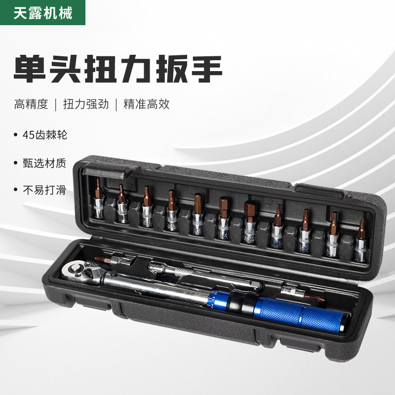 汽车轮胎扭力扳手公斤力矩扳手套筒正反快速棘轮扳手工具2-24N