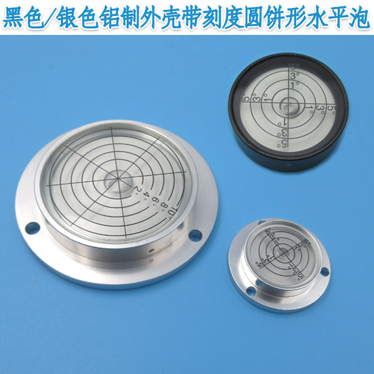 黑色铝制外壳带刻度圆饼形水平泡水准泡水平珠高精度迷你水平仪