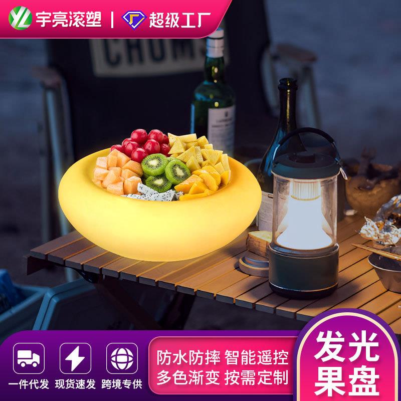 LED发光果盘创意小吃水果酒吧果盘零食客厅家用KTV商用充电水果盘