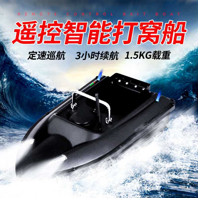 跨境RC500米无线智能遥控打窝船定速巡航投饵船送钩船钓鱼打窝船