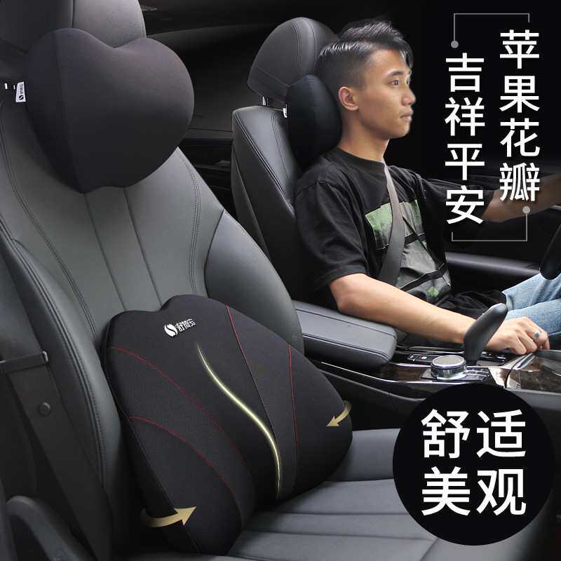 汽车腰靠护腰垫记忆棉靠背座椅腰枕司机车用四季背靠腰垫