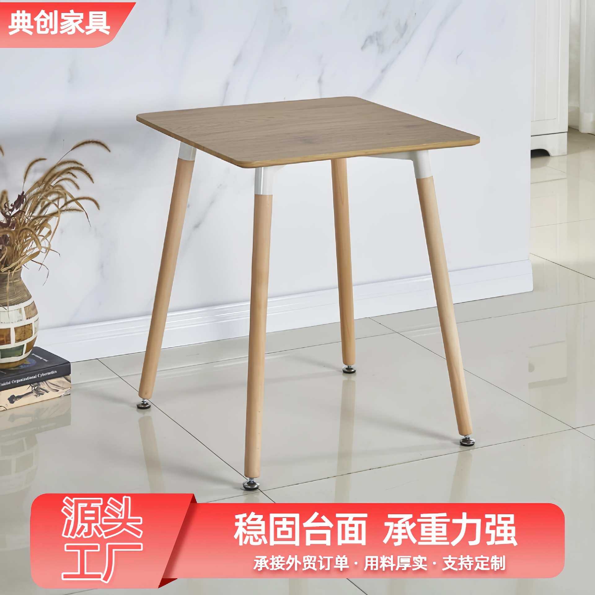 休闲办公桌洽谈伊姆斯桌简约电脑桌咖啡厅桌子接待餐桌榉木腿方桌