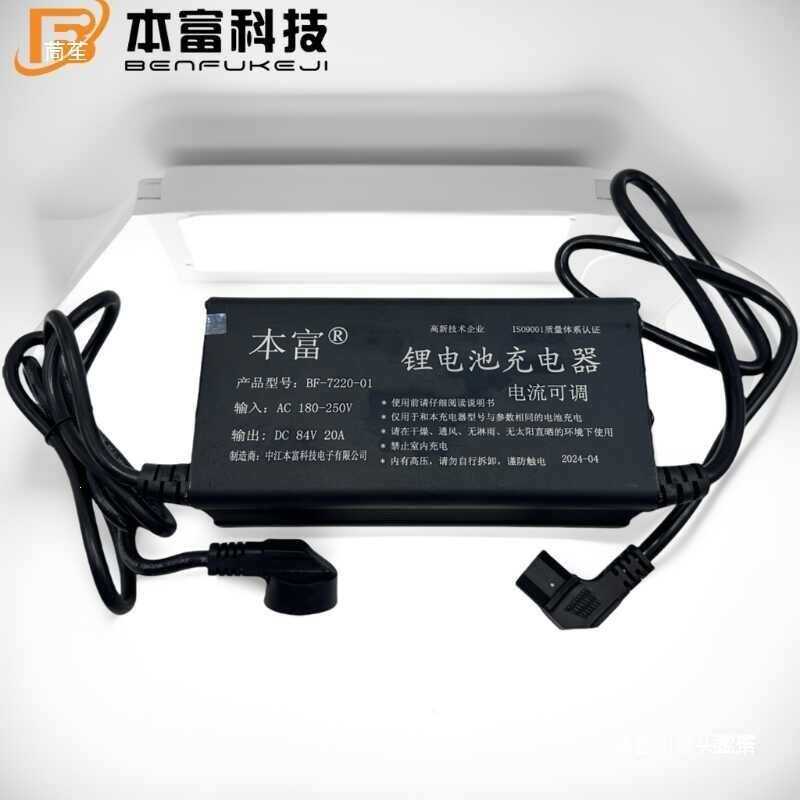 显本富调款款数手A20户外模块电动车充电器锂电池大功率大炮调试