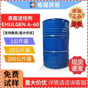 花王非离子表面活性剂A60 纺织后整理乳化剂 工业低泡表面活性剂