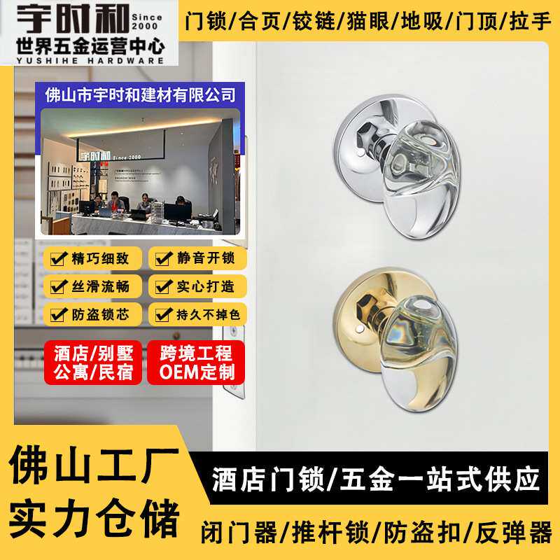 奢华隐形门锁单面暗锁金色轻奢室内背景墙球形锁美式水晶暗门把手