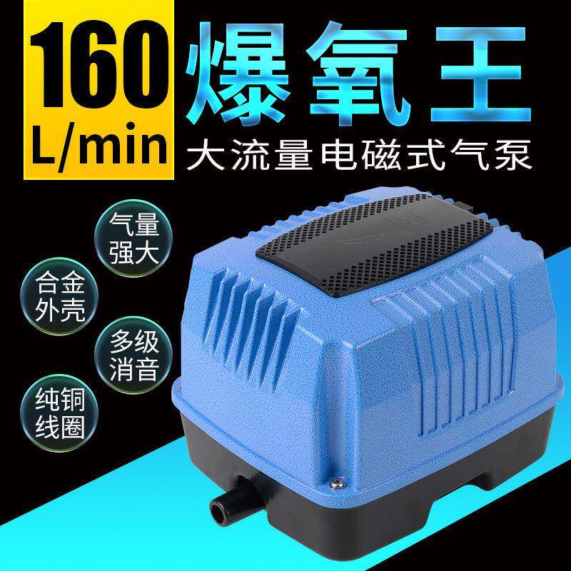 鱼缸增氧泵静音养鱼打氧池塘氧气泵大功率低噪音增氧机水族冲氧泵