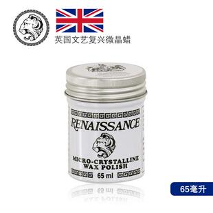 RENAISSANCE英国文艺复兴微晶蜡 65ml贵金属首饰木雕家具抛光膏