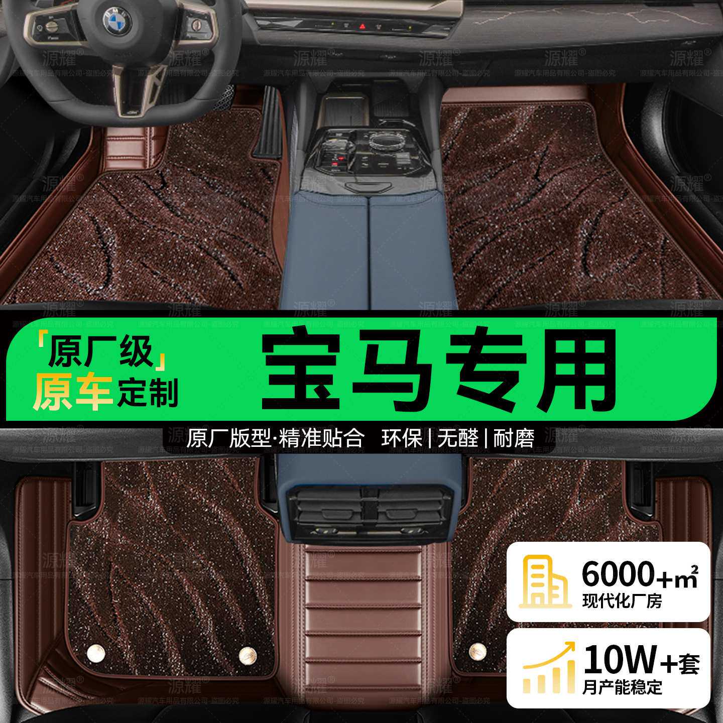 宝马专用全包围汽车脚垫3系5系7系X1X2X3X4X5X6X7皮革包门槛防滑