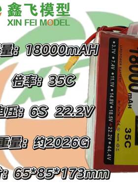 ZOP航模纯钴A品18000mah6S22.2V25C农业植保无人穿越机FPV锂电池