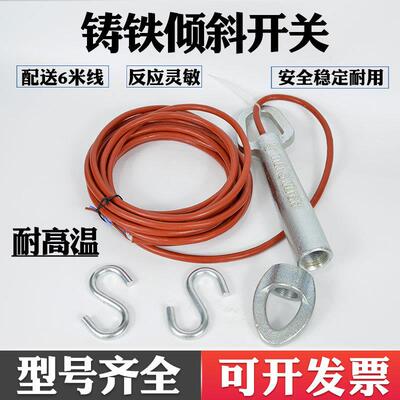 耐高温铸铁倾斜开关HSC-QXKG HDSC-QXKG水银式堆煤开关堵塞传感器