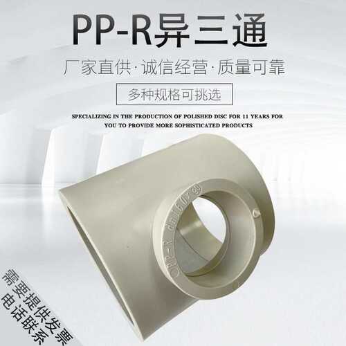 75/90/110/160PPR灰色系列冷热水管配件异径变径三通4分异径三通