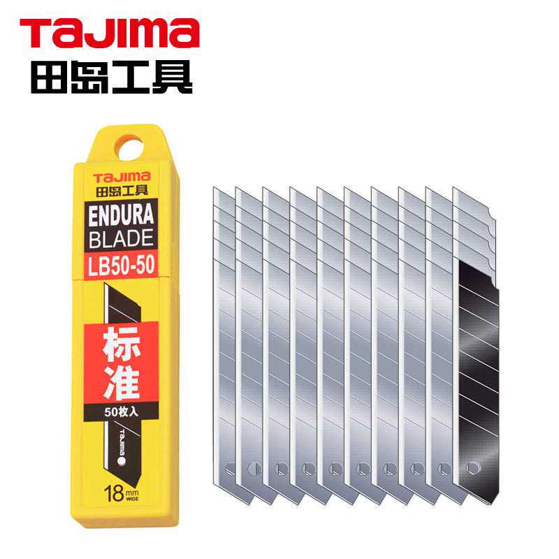 田岛(TaJIma)大号18mm美工刀壁纸替换刀片50片LB50-50 1102-019