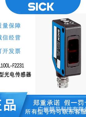 SICK迷你型光电传感器WL100L-F2231镜反射式光电传感器6030710