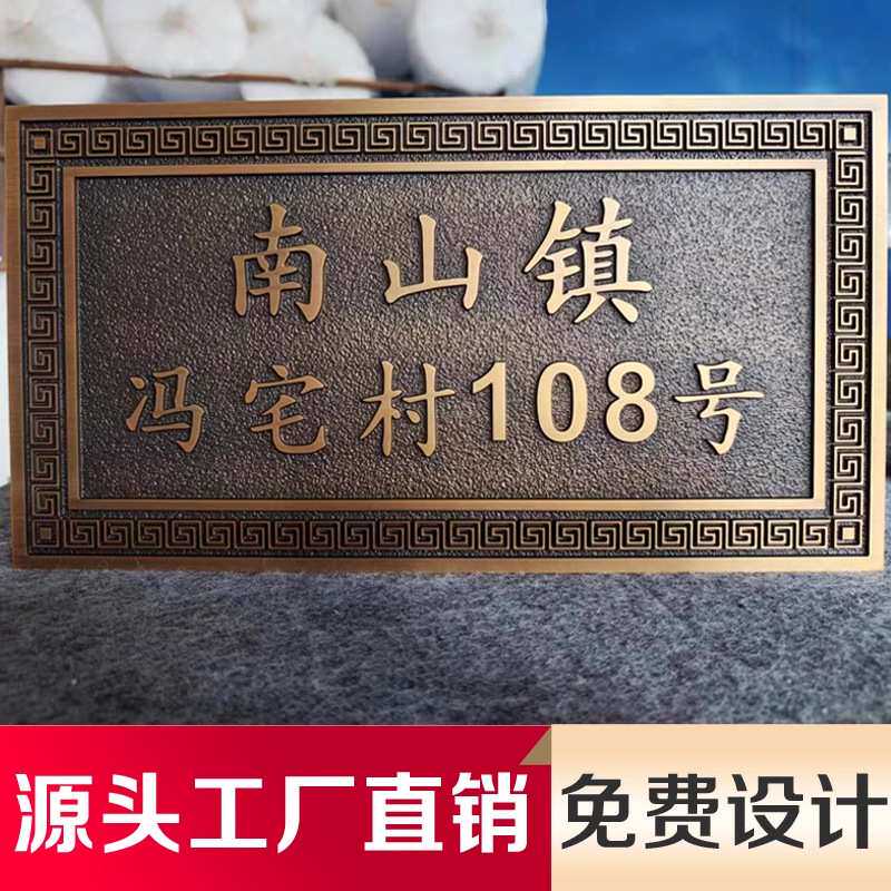 铜牌金属浮雕仿古牌匾招牌制作企业铭牌广告牌大气商用家用牌匾