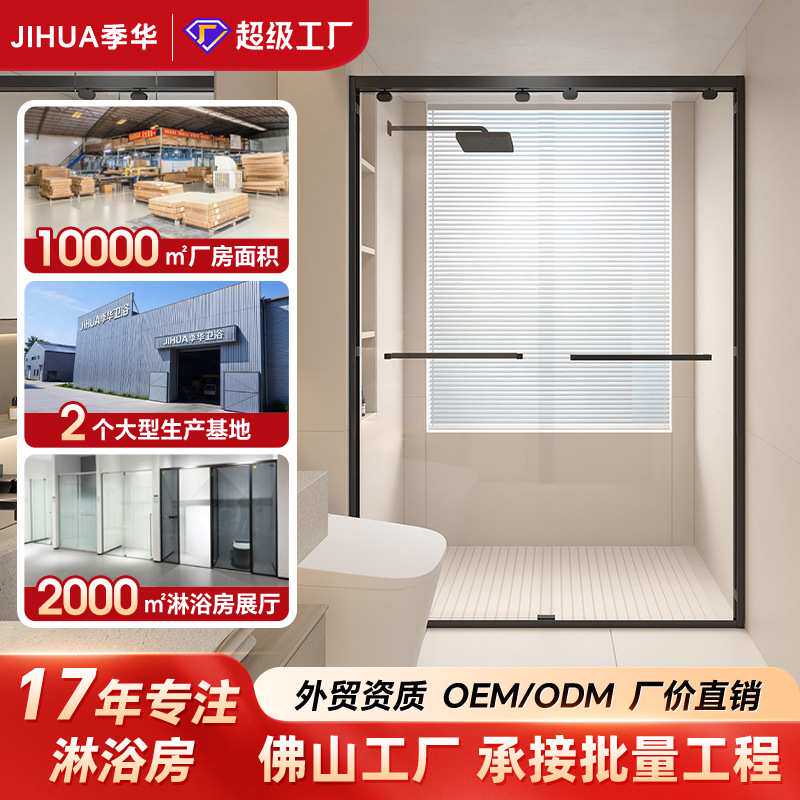 一字型淋浴房双移门玻璃隔断一体式整体干湿分离推拉门浴室卫生间