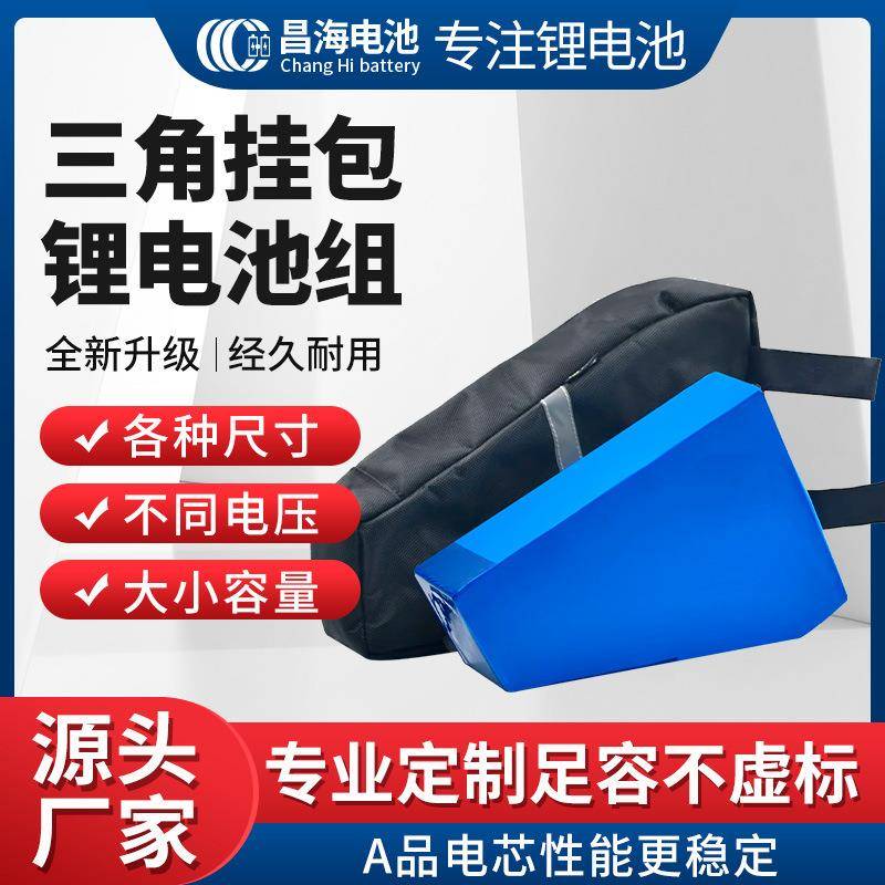 36V48V20AH电动车三角形挂包锂电池山地车横梁电池组高容量