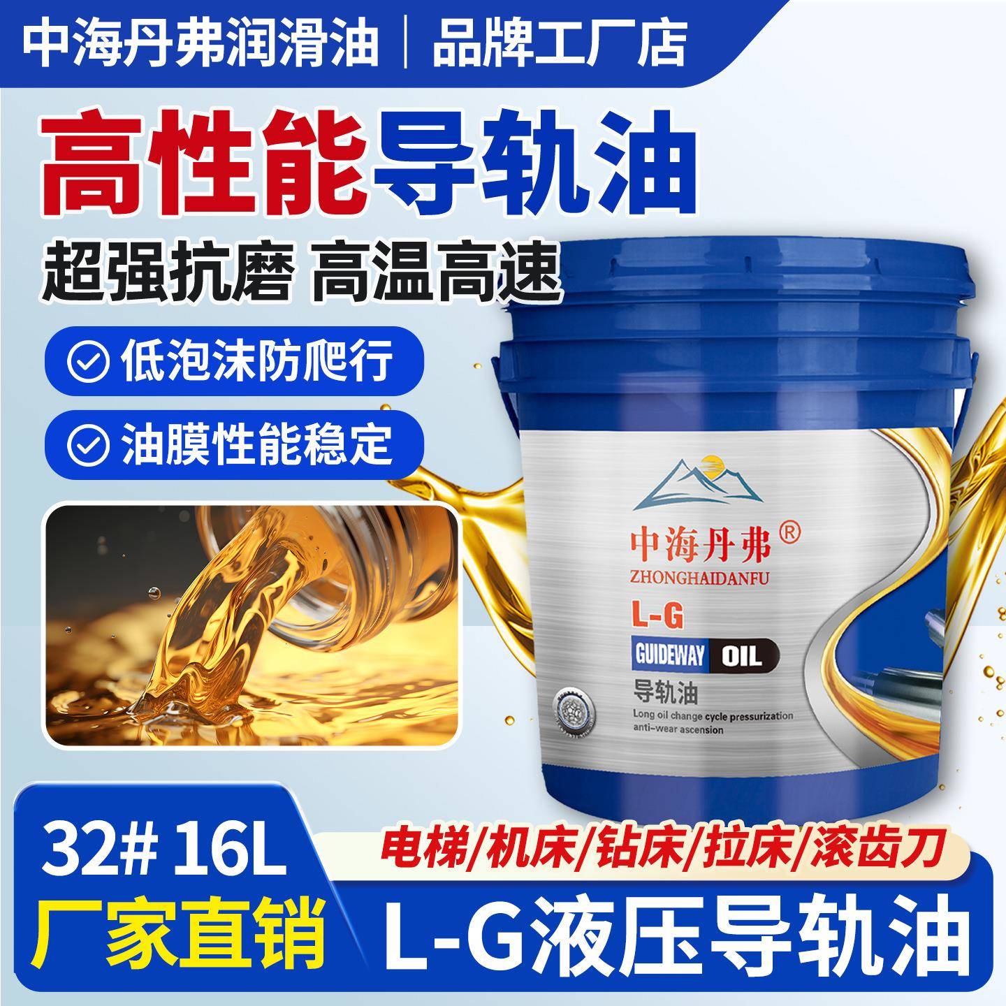 工业油大全机械油全损耗系统油传动油车辆齿轮油柴机油液压导轨油