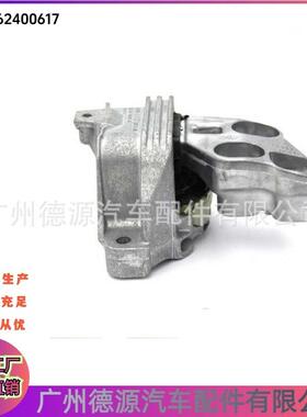 2462400617 A2462400617 变速箱机脚胶 适用于奔驰A B CLA GLA