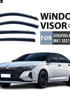 适用于东风Dongfeng A60 Max Window visor车窗晴雨挡雨遮阳板雨