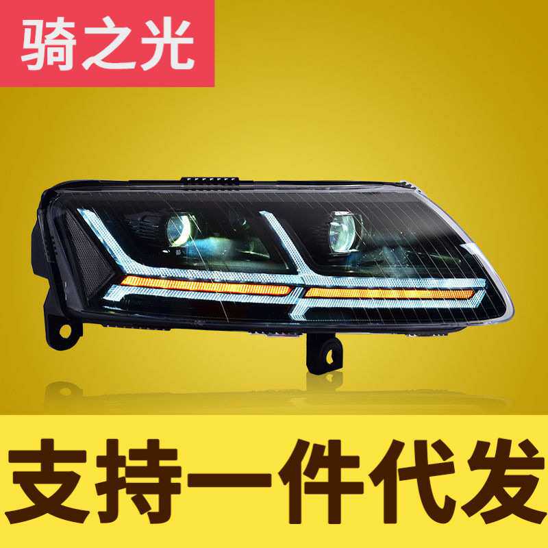 专用于奥迪A6L大灯总成05-11款改装LED日行灯流水转向LED大灯总成