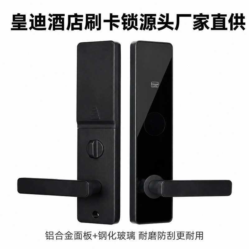 酒店门锁刷卡锁宾馆指纹锁后台管理室内木门锁IC感应智能电子锁
